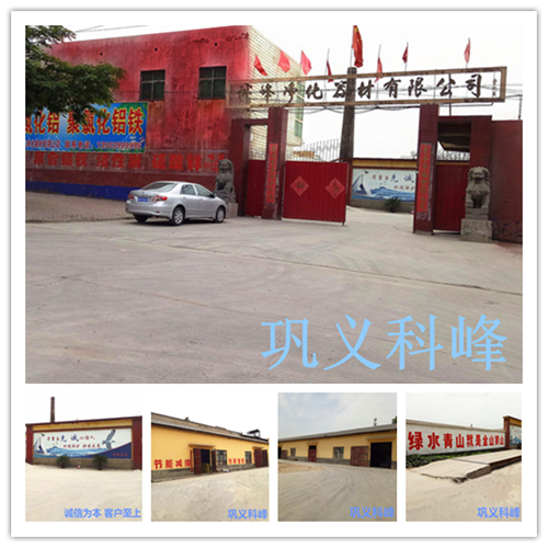 探究聚氯化鋁凈水效果的影響因素及使用環(huán)境