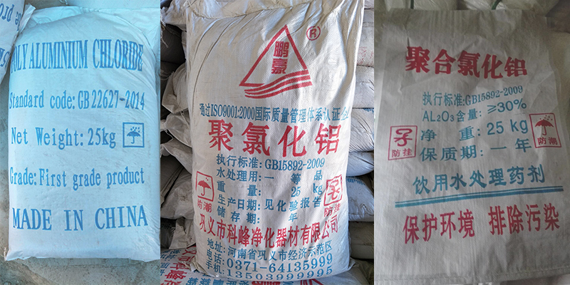 不知道怎樣選購聚合氯化鋁的看這里