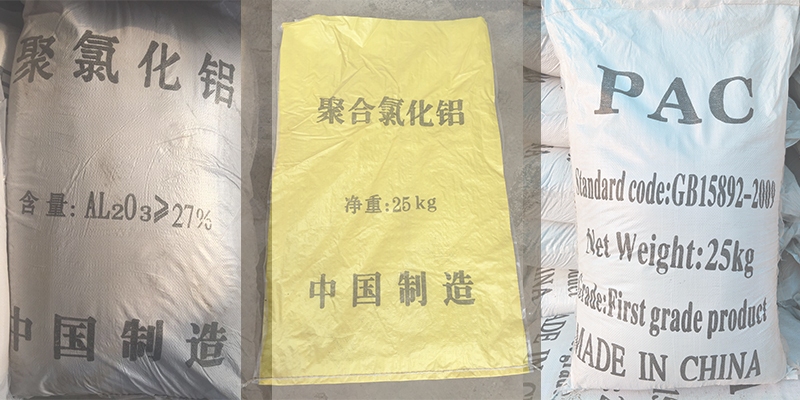 聚合氯化鋁結(jié)塊對使用效果是否有影響?