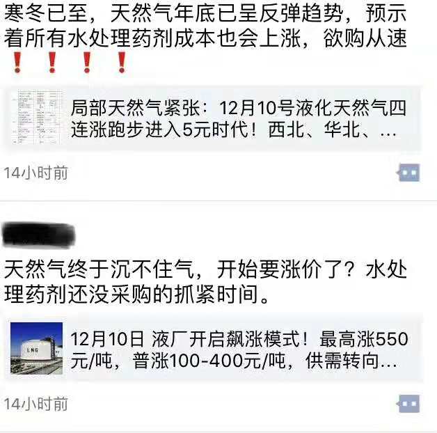 注意嚴(yán)冬的天然氣導(dǎo)致聚合氯化鋁價(jià)格變動(dòng)