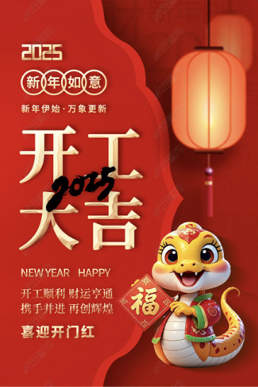 2025鄭州合縱新材料科技有限公司開業大吉(圖1) 2025鄭州合縱新材料科技有限公司開業大吉(圖1)